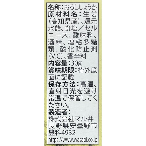マル井 高知生しょうが 30g