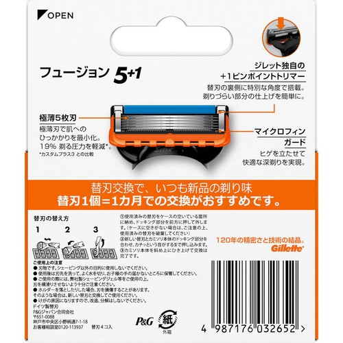 ジレット フュージョン マニュアル  替刃4個入