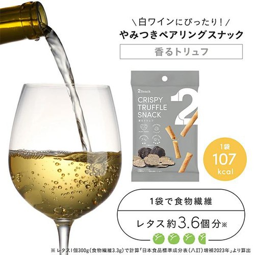 TWO 2Snack 香るトリュフ 28g