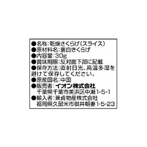 【値引】きくらげ大玉30粒】¥16,000を レヂトン 切断砥石 金の卵Z ステンレス 金属用 105×0.8×15mm 1枚