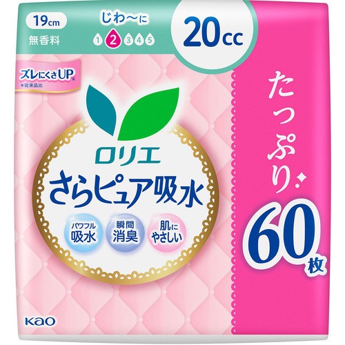 花王 ロリエさらピュア吸水 20cc 19cm 60枚