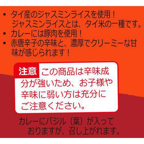 日本ハム タイキューブ レッドカレー&ジャスミンライス【冷凍】 280g