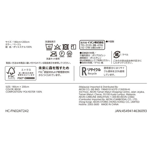 なめらかな肌ざわりの軽量毛布 ダブル ベージュ ホームコーディ