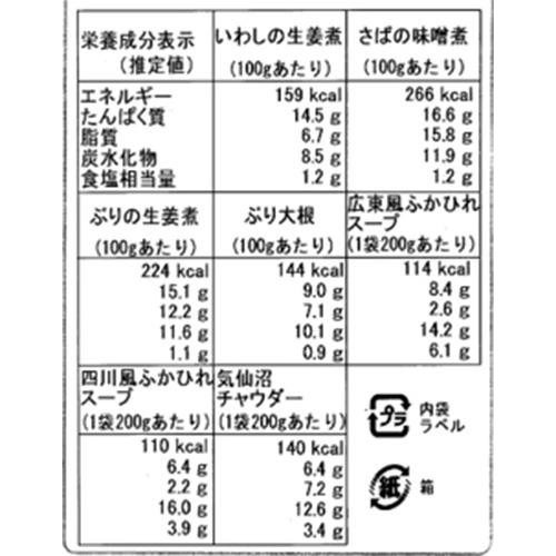 【常温】 ふかひれスープ 煮魚盛り合わせギフト 7パック