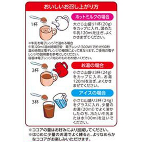 meito 香り高いミルクココア 360g Green Beans | グリーンビーンズ by AEON