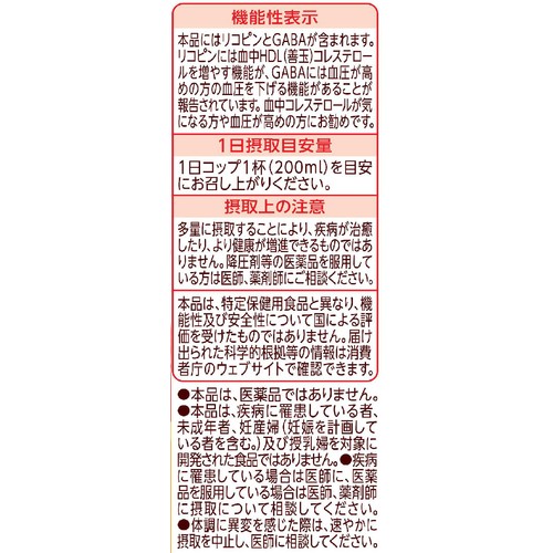 カゴメ トマトジュース 食塩無添加 720ml