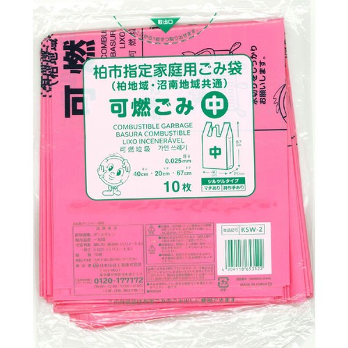 日本技研工業 柏市指定袋 可燃ごみ用 中 10枚 Green Beans | グリーン
