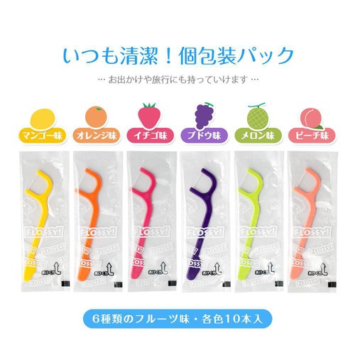 UFCサプライ こどもデンタルフロス FLOSSY 60本入