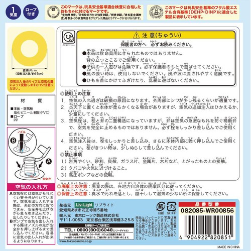 浮き輪 あつまれダイナソー 50cm