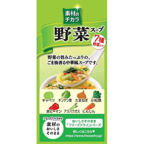 マルちゃん 野菜スープ 5食入 30g