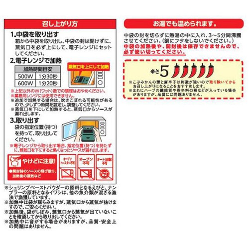 ヤマモリ タイカレー グリーンカレー 1人前 (180g)