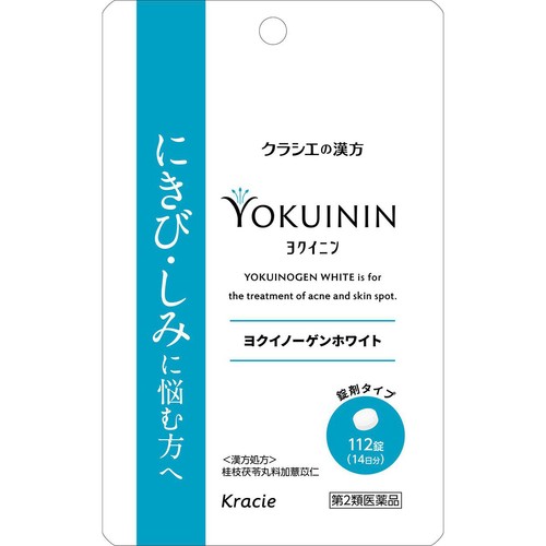 【第2類医薬品】ヨクイノーゲンホワイト錠 112錠
