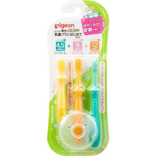 ピジョン 乳歯ブラシ はじめてセット 3本