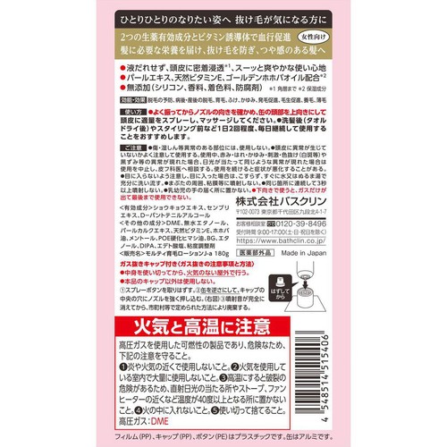 バスクリン モルティ薬用育毛ローション 180g