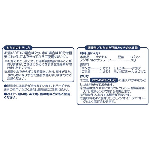 三陸産カットわかめ 29g トップバリュ