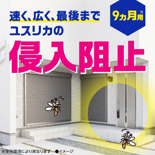 アース製薬 マモルーム 虫よけ吊るだけプレート 玄関用 9ヵ月用 1個
