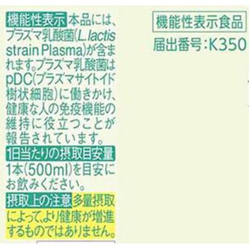 キリン イミューズ フルーツリフレッシュ グレープフルーツミックス 500ml