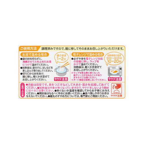 ピジョン 食育レシピR12 いわしだんご八宝菜  80g