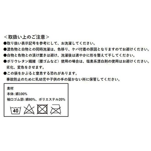 グンゼ 快適工房 長袖U首 紳士 M ホワイト
