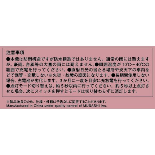 【ペット用】 ムサシ 充電式 護衛さんライト ニュアンスピンク 1個