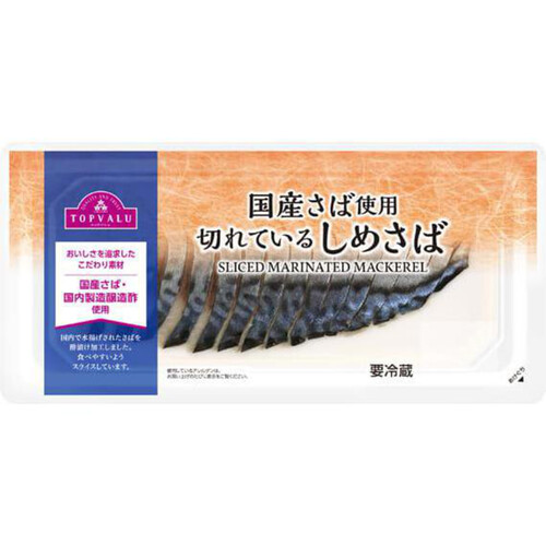 切れているしめさば 65g トップバリュ