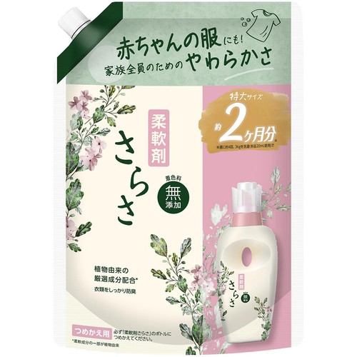 P&G さらさ 柔軟剤 つめかえ用 超特大サイズ 790mL