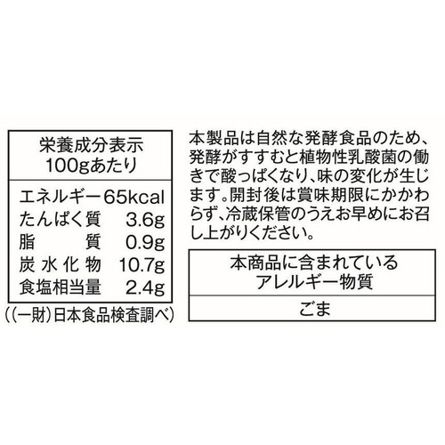 ハンウル にらの絶品キムチ 150g