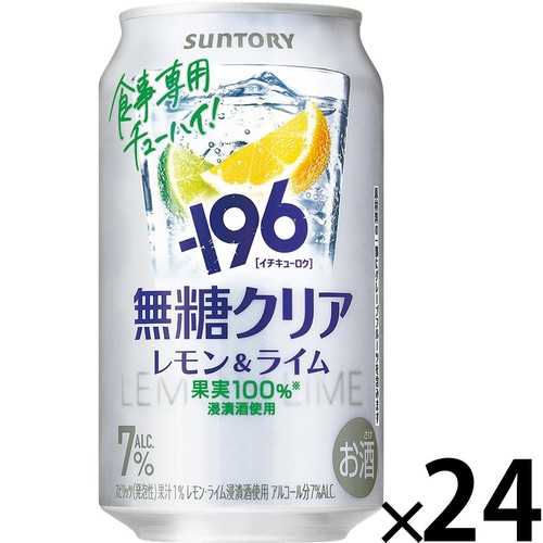 【7%】 サントリー −196無糖クリア 1ケース 350ml x 24本