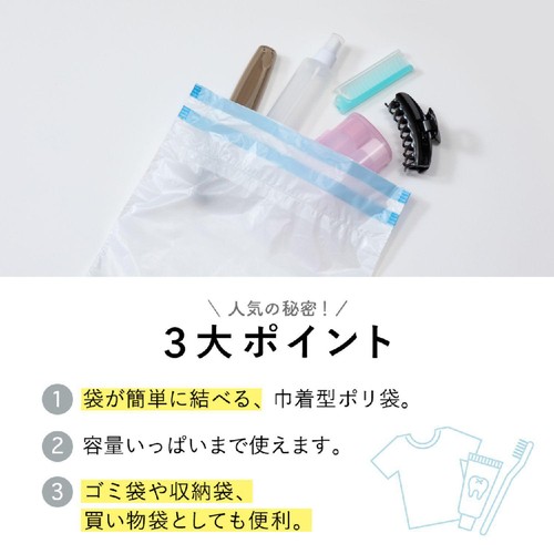 ネクスタ 巾着ポリ袋 3L用 白半透明 ひも付き 収納袋 15枚入 Green