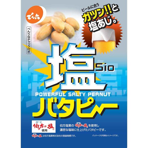 でん六 塩バタピー 85g