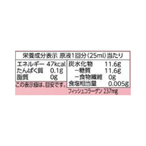 飲む酢ざくろ 950ml トップバリュベストプライス