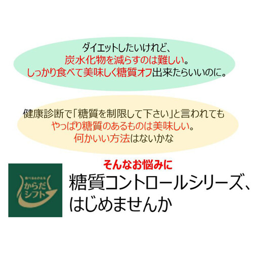糖質オフするならどっち? 糖質に関する意識調査】適正な糖質量「知らない」が約85％、糖質