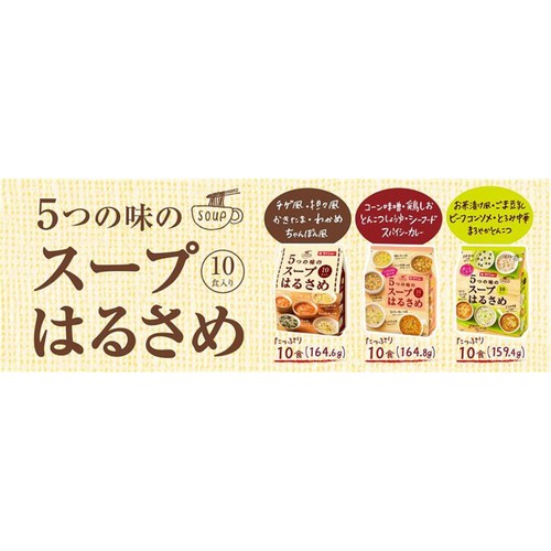 ダイショー 5つの味のスープはるさめ 10食入