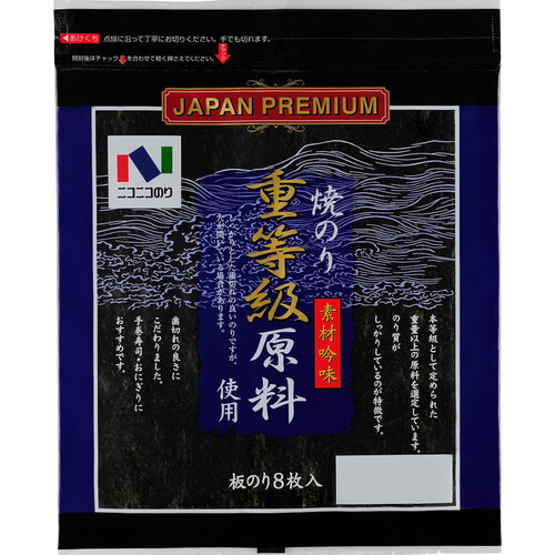 ニコニコのり 重等級原料使用焼のり 板のり8枚入