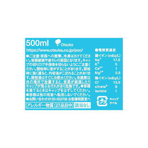 大塚製薬 イオンウォーター 1ケース 500ml x 24本