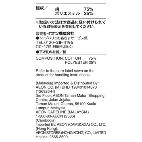 フェイスタオル 5枚組 34 x 80cm シーグリーン/アソート ホームコーディ