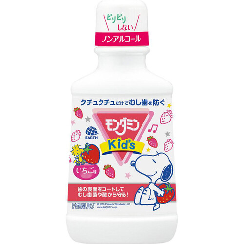 アース製薬 モンダミンキッズ マウスウォッシュ子供用 ノンアルコールいちご味 250ml