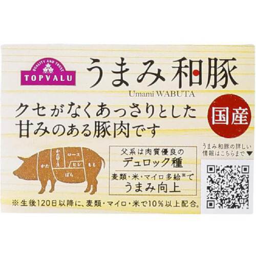 うまみ和豚 国産豚肉ばら超うす切り 100g～200g 【冷蔵】トップバリュ