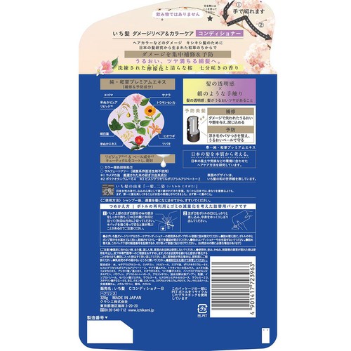 クラシエ いち髪 ダメージリペア&カラーケア コンディショナー 詰替用 320g