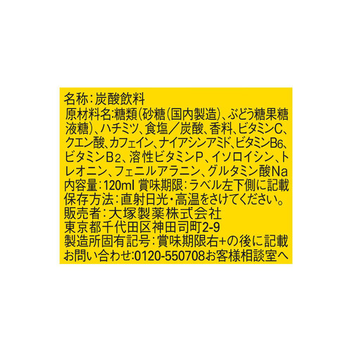 大塚製薬 オロナミンCドリンク 120ml x 10本