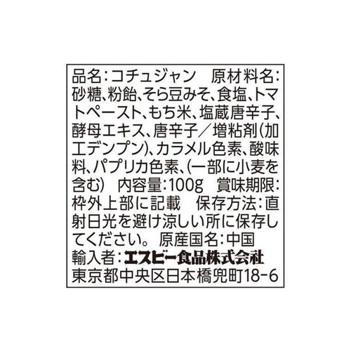 エスビー食品 李錦記 コチュジャン(チューブ入り) 100g