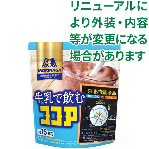 森永製菓 牛乳で飲むココア 180g