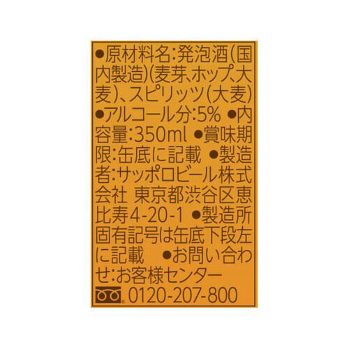 サッポロ 麦とホップ 1ケース 350ml x 24本