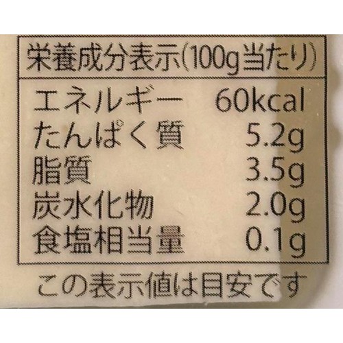ヤマキ醸造 豆庵豆腐工房 国産有機湧水 絹豆腐 170g