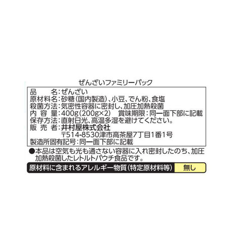 井村屋 ぜんざいファミリーパック 4人前 400g