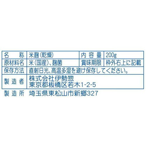 伊勢惣 みやここうじ 200g