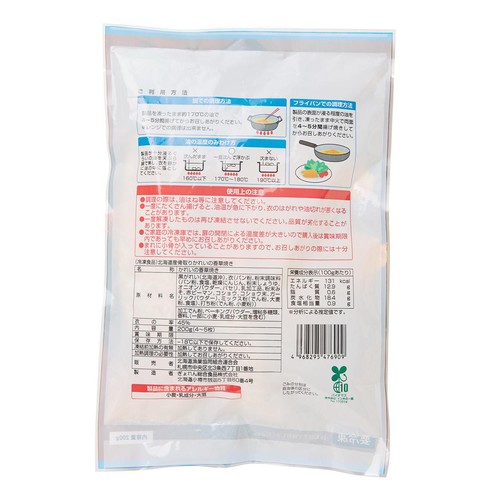 【冷凍】 北海道産骨取りかれいの香草焼き 200g 4～5枚