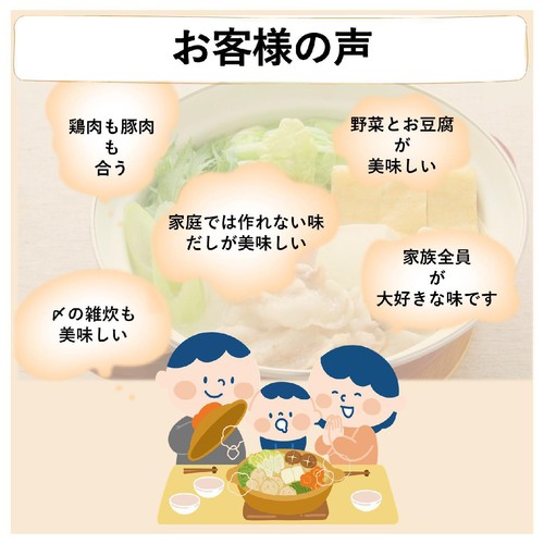 ミツカン 〆まで美味しい 焼あごだし鍋つゆ ミニパック 29g x 4袋入