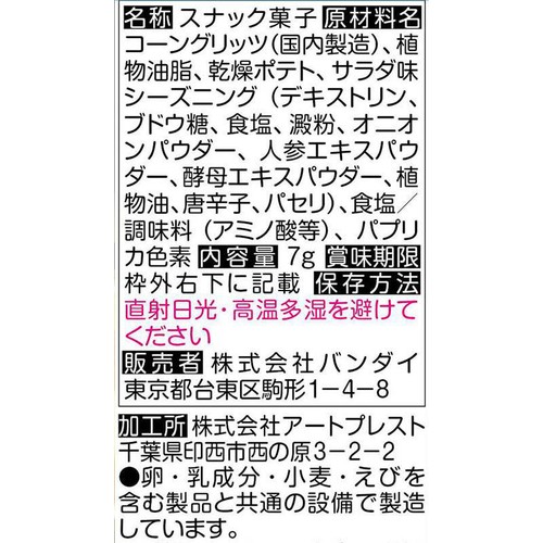 バンダイ イタジャガ ドラゴンボール vol.10 7g