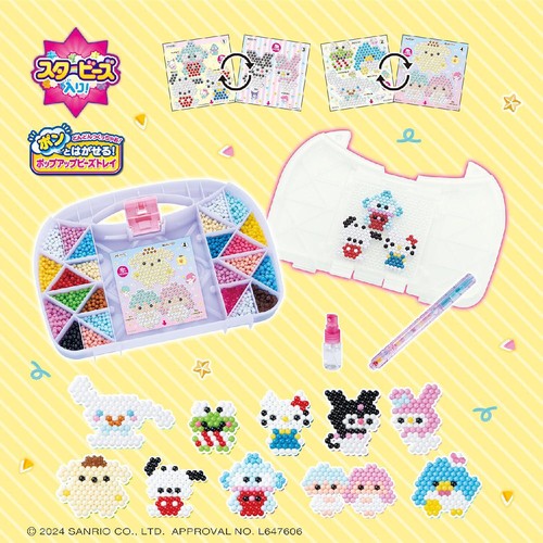 アクアビーズ サンリオキャラクターズ いっぱいセット 6歳から